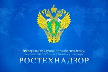 Регистрация МПУ в РосТехНадзоре